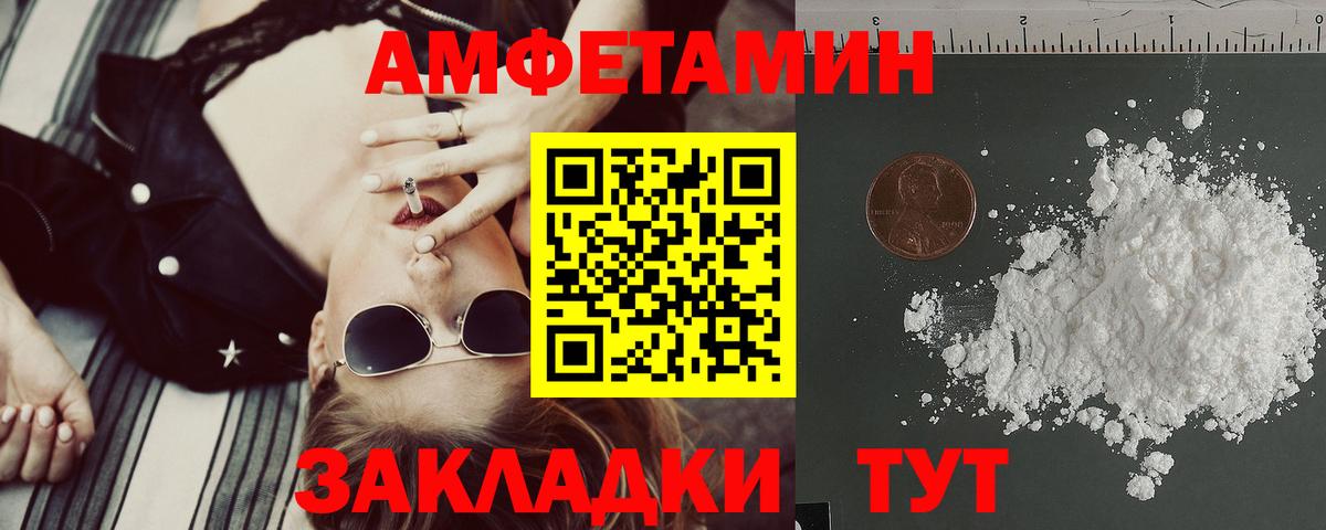 АМФ VHQ  Amphetamine  Каспийск  Вход с VPN 