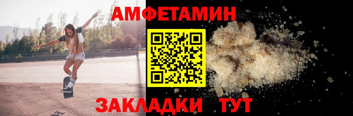 АМФЕТАМИН Premium Каспийск