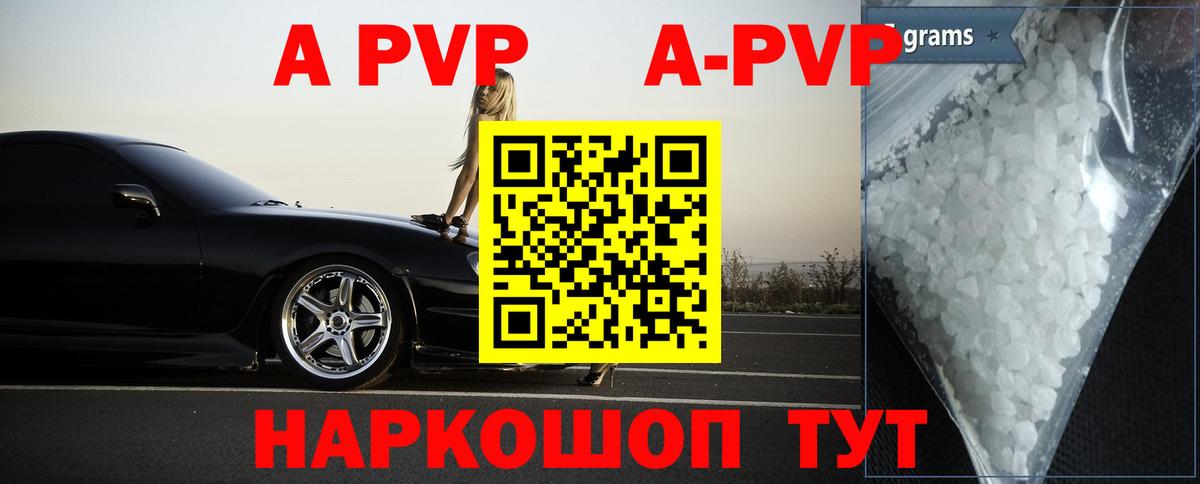 APVP Crystall  APVP СК  Каспийск  Вход с VPN  А ПВП Соль 