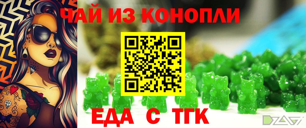 Печенье с ТГК конопля  Вход с VPN  Каспийск 