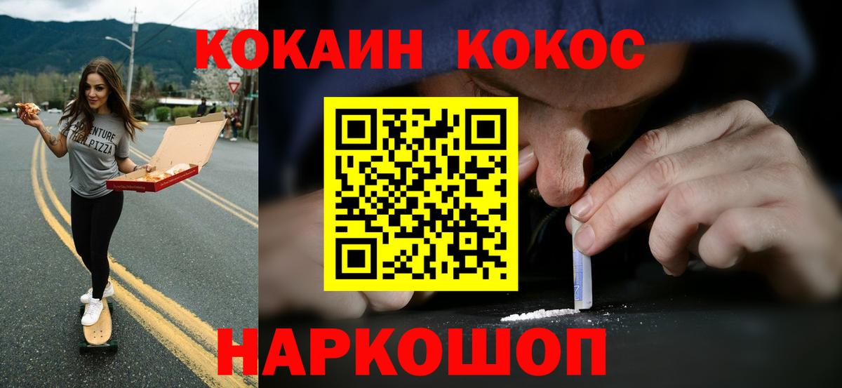 Каспийск  КОКАИН Эквадор  Вход с VPN  COCAIN 97% 