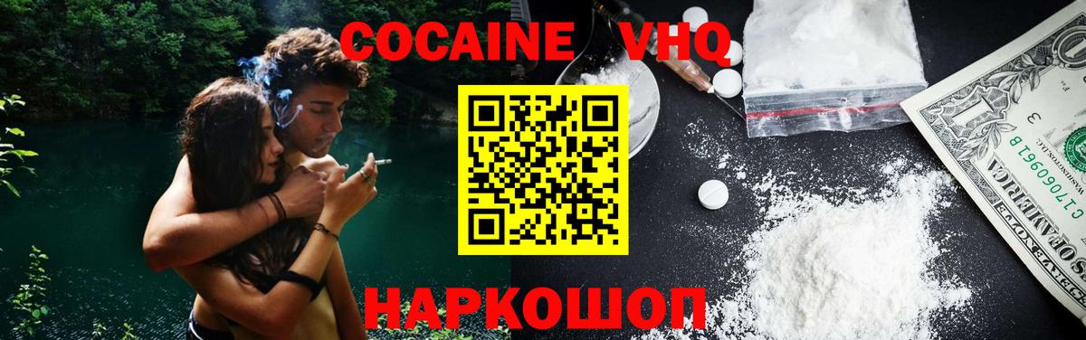 Кокаин Колумбийский Каспийск