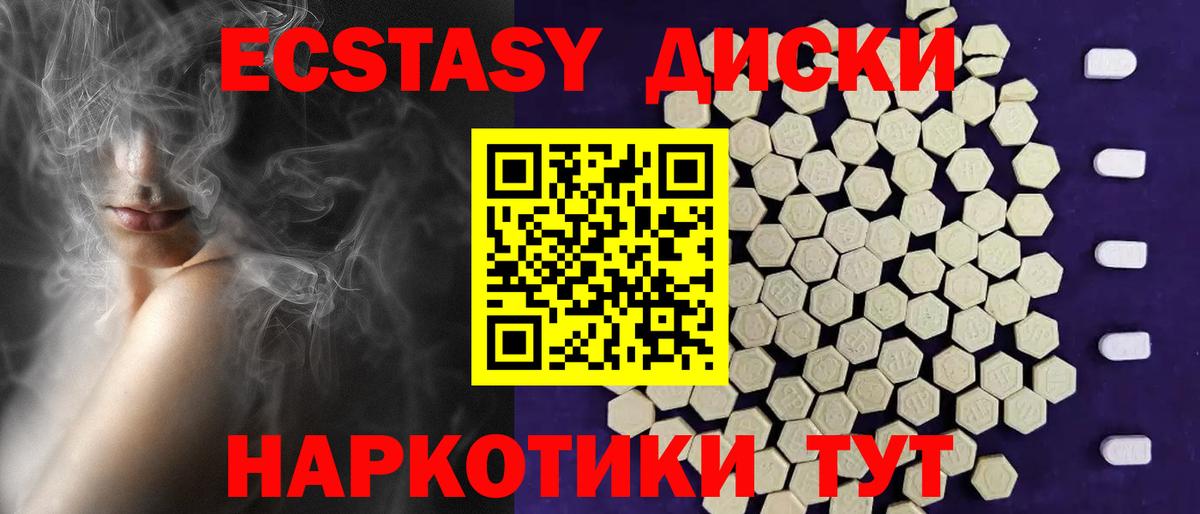 Каспийск  ЭКСТАЗИ XTC  нарко площадка как зайти  Вход с VPN  Экстази 99%  ЭКСТАЗИ 