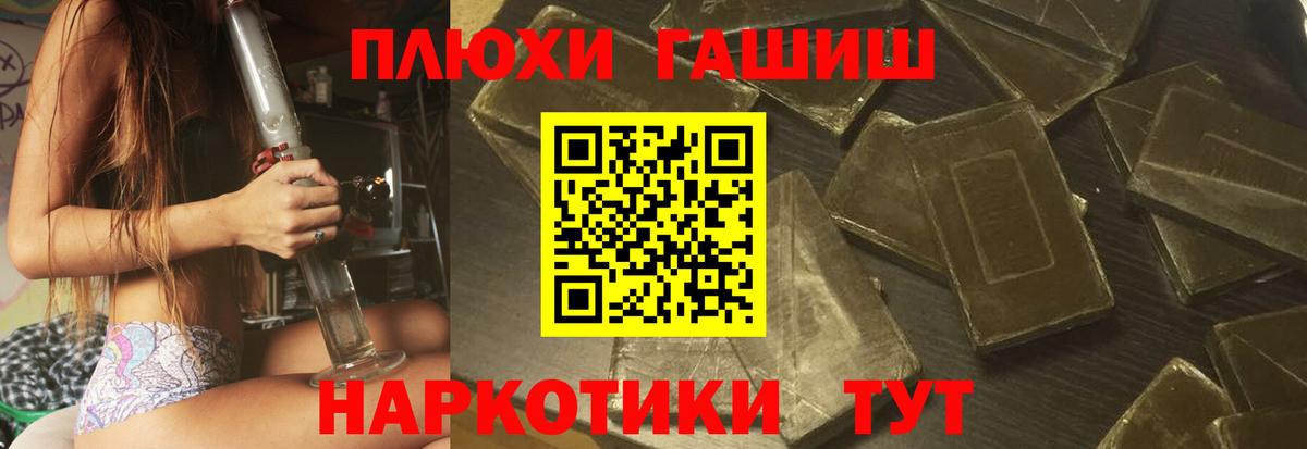 Гашиш Premium  Вход с VPN  Каспийск 