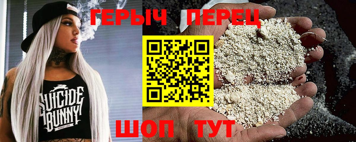 ГЕРОИН гречка  Вход с VPN  Каспийск 