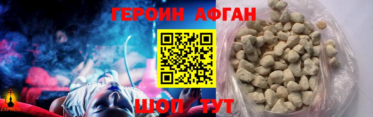 ГЕРОИН гречка Каспийск