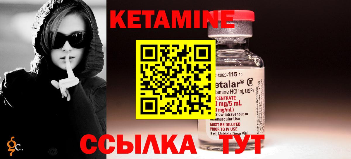 Кетамин ketamine  Вход с VPN  Каспийск 
