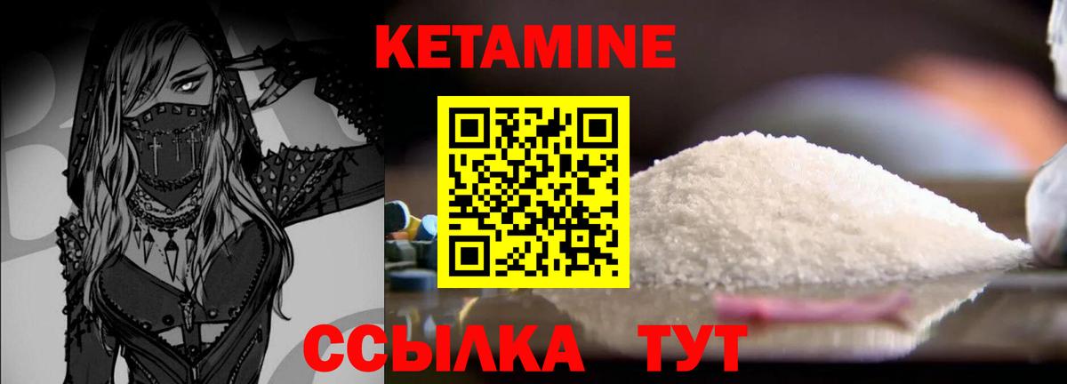 КЕТАМИН ketamine Каспийск