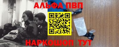 альфа пвп VHQ Краснокаменск