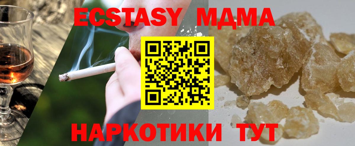 МДМА кристаллы  МДМА  Вход с VPN  Каспийск  МДМА молли 