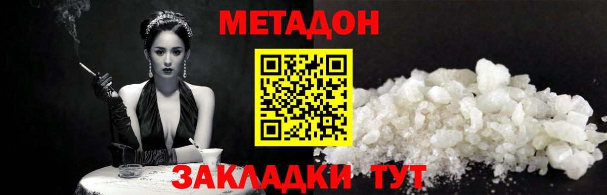 МЕТАДОН мёд  Вход с VPN  кракен зеркало  Каспийск 