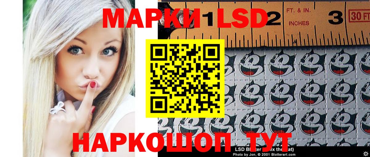 Марки 25I-NBOMe 1,8мг Каспийск