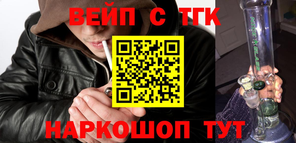 Дистиллят ТГК вейп с тгк  Вход с VPN  наркотики  Каспийск 
